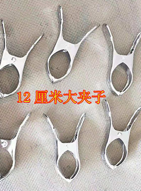 十字绣绣夹不锈钢夹子衣服架防风夹晾衣夹晒棉被夹子绣架大夹子