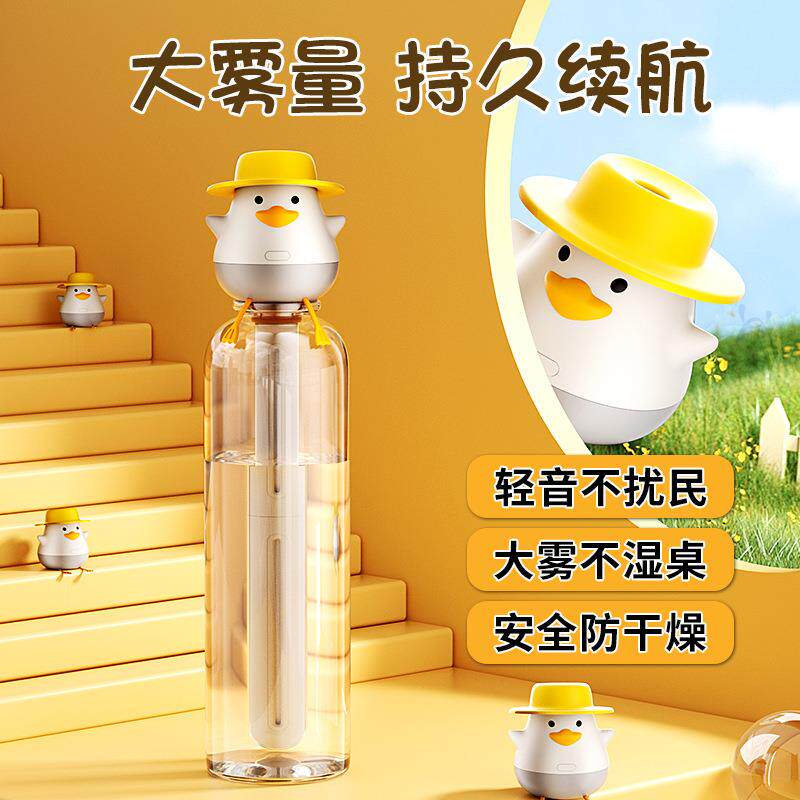 便携式加湿器新款迷你卡通小黄鸭usb创意可爱雾化器随身小型携带