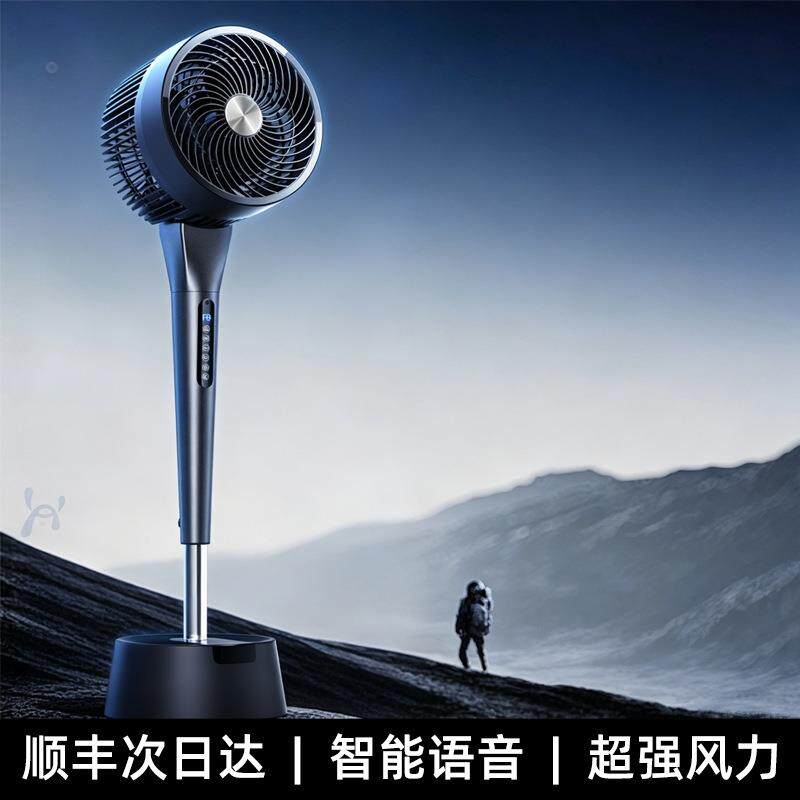 强风制冷立式客厅卧室寝室电风扇空气循环扇轻音智能家用落地扇批