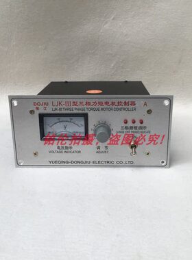 LJK-III型调速器LJK-111 15A 20A 32A 50A 60A三相力矩电机控制器