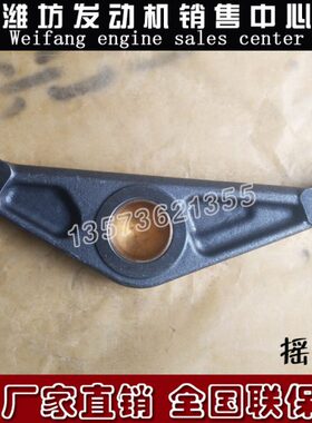 重庆潍柴XCW6200船用XCW8200柴油发动机原厂配件200进排气门摇臂