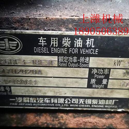 一汽解放汽车有限公司无锡柴油机厂CA6DF3-18E3F 整机及配件咨询
