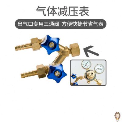 氧气表乙炔丙烷表出气口三通阀减压器用一出二进接头分流阀一拖二