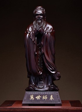 黑檀木雕孔子雕像摆件实木人物佛像书房办公装饰孔夫子教师节礼物