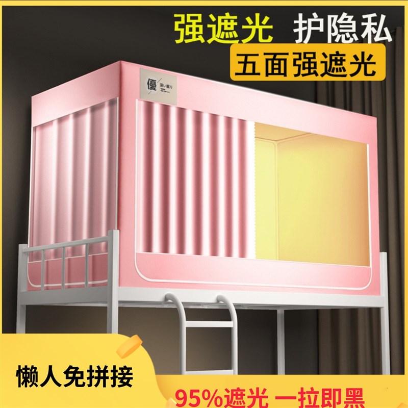 宿舍床帘蚊帐公主风遮光一体式加x厚90 190学生开学上铺0.8m床幔