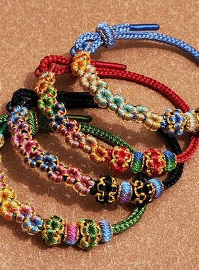 手工编织红绳五瓣桃花手链成品可穿珠本命年红绳女生祝福礼物手绳