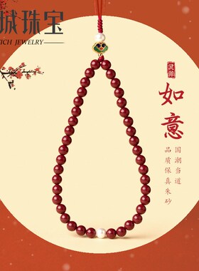 天然朱砂手机链挂件本命年蛇年属蛇虎猴猪吊坠饰品男女