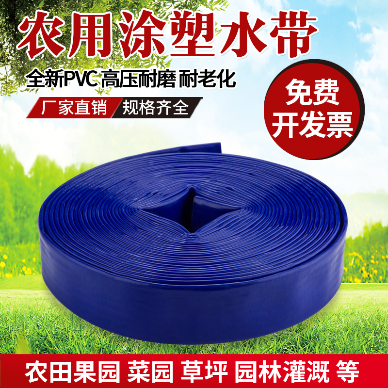 1/2/3/4/5/6/8寸农用塑料软水管涂塑高压水带防爆加厚pvc耐磨