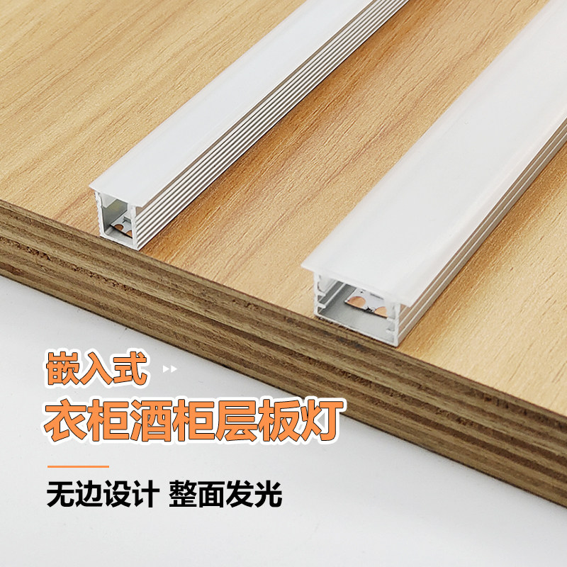 嵌入式衣柜层板灯led整体橱柜灯酒柜展柜牀头背景墙暗装智能线性,家装灯饰光源,橱柜灯,淘宝优惠券,粉丝福利购,淘宝优惠卷