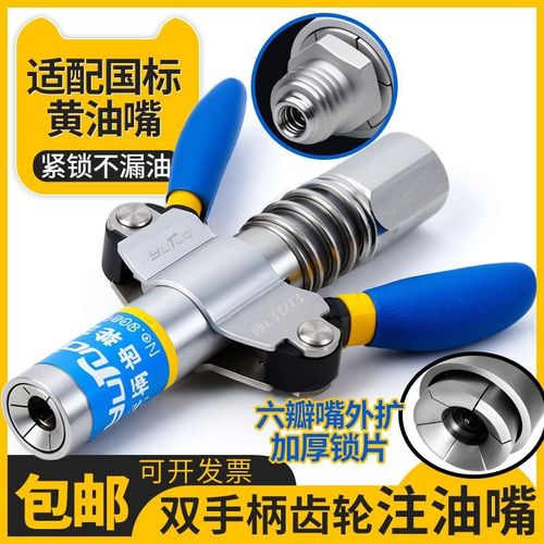 黄油枪嘴头锁钳式高压注油嘴手动电动气动黄油机自锁双柄注油嘴