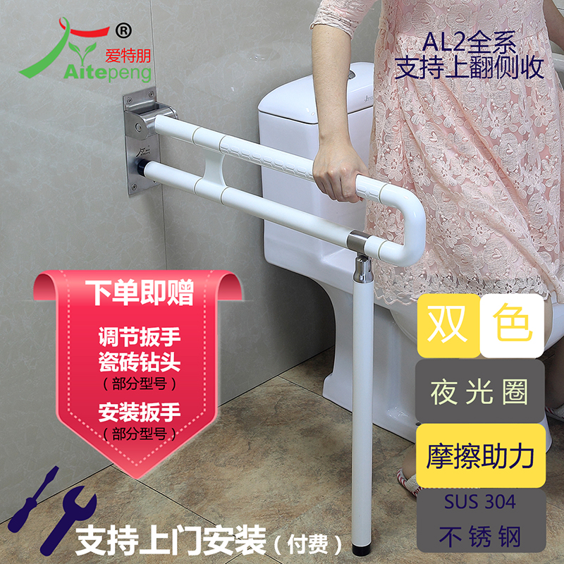 无障碍马桶折叠栏杆卫生间残w疾人老人安全厕所浴室坐便起身器扶