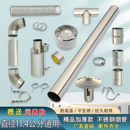 加厚不锈钢排烟管柴火灶烟囱管农村家用烤火M回风炉取暖炉弯头烟
