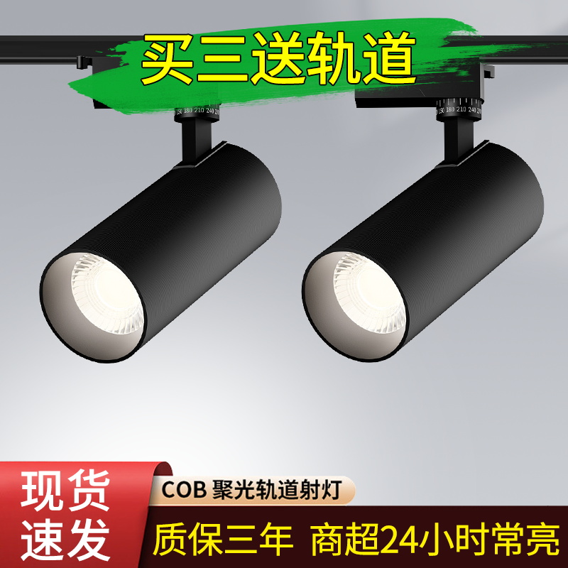 服装店射灯led轨道灯店铺商用明装轨道灯导轨式T超亮背景墙天花灯