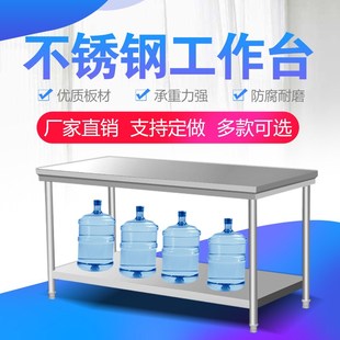 厨房不锈钢工作台商用防静电木案板架子操作台子家用X打荷台长方