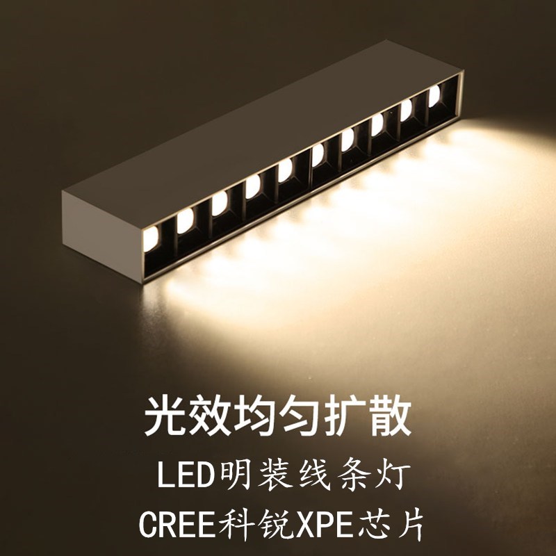 明装LED线条灯吸顶式线性灯10w20w30瓦长条灯客厅过道免开孔射灯