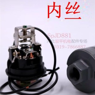 全自动家用自吸水泵压力开关水C泵开关压力控制器水泵压力开关