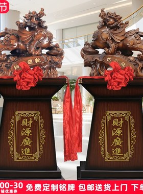 貔貅落地摆件一对大号公司乔迁开业礼物办公室饭店前台聚财装饰品
