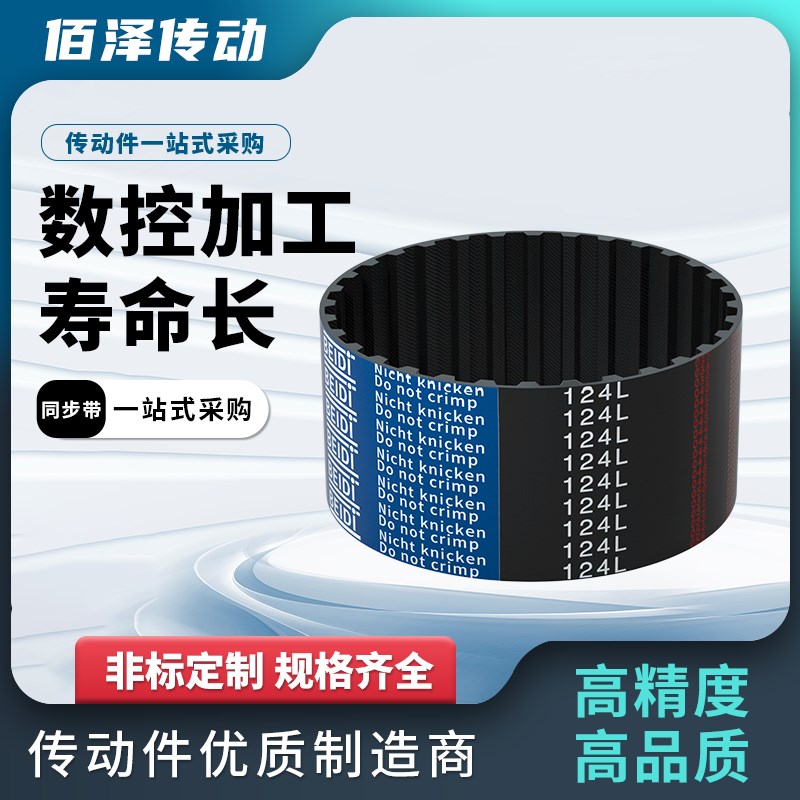 同步带L4284-3M 4698-3M 5100-3M压板同步皮带齿距3MY型精密圆弧