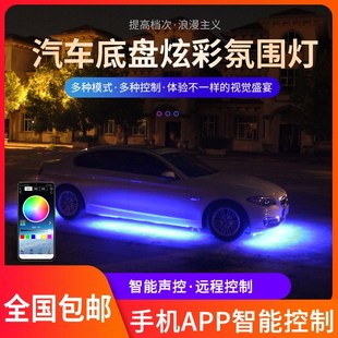 饰氛围灯led车底流光跑马灯轮毂灯爆闪七彩 汽车用底盘灯防水改m装