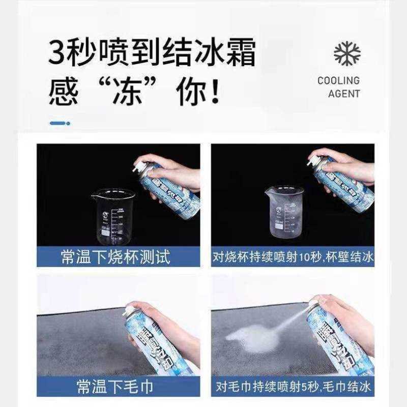 降温剂夏天夏日军训降暑神器车内迅速制冷清凉干冰剂
