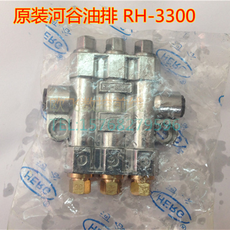 原装河谷油排分油器RH-3300数控加工中心C容积式分配器2/3/4/5位
