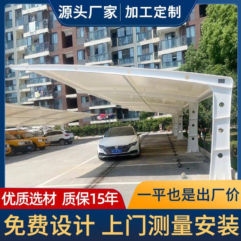 膜结构停车棚钢结构停车雨篷膜结构汽车棚充电桩车棚自行车棚