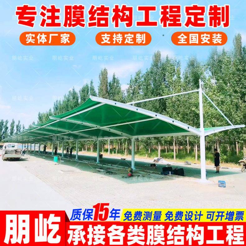 户外双向拉杆式汽车停车篷襄阳彩色张拉膜停车棚膜结构电动车雨蓬