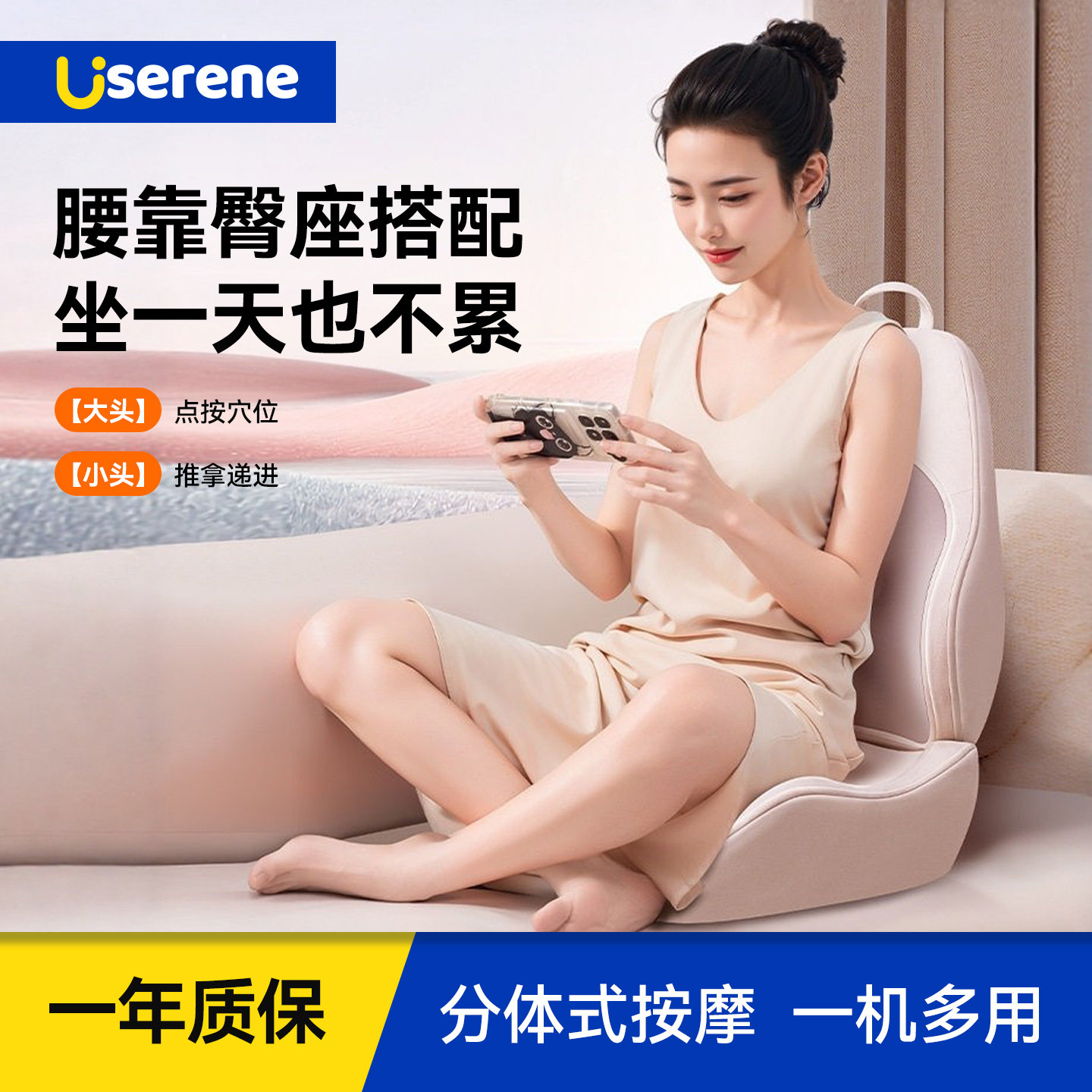 Userene屁股按摩器盆骨腰臀部按摩仪坐垫自动揉捏可拆折叠办公垫