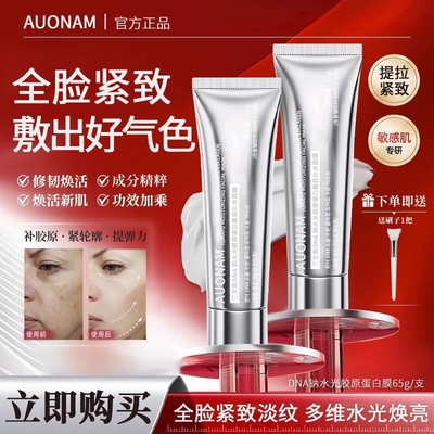 韩国pdrn人皮面膜胶原蛋白面膜