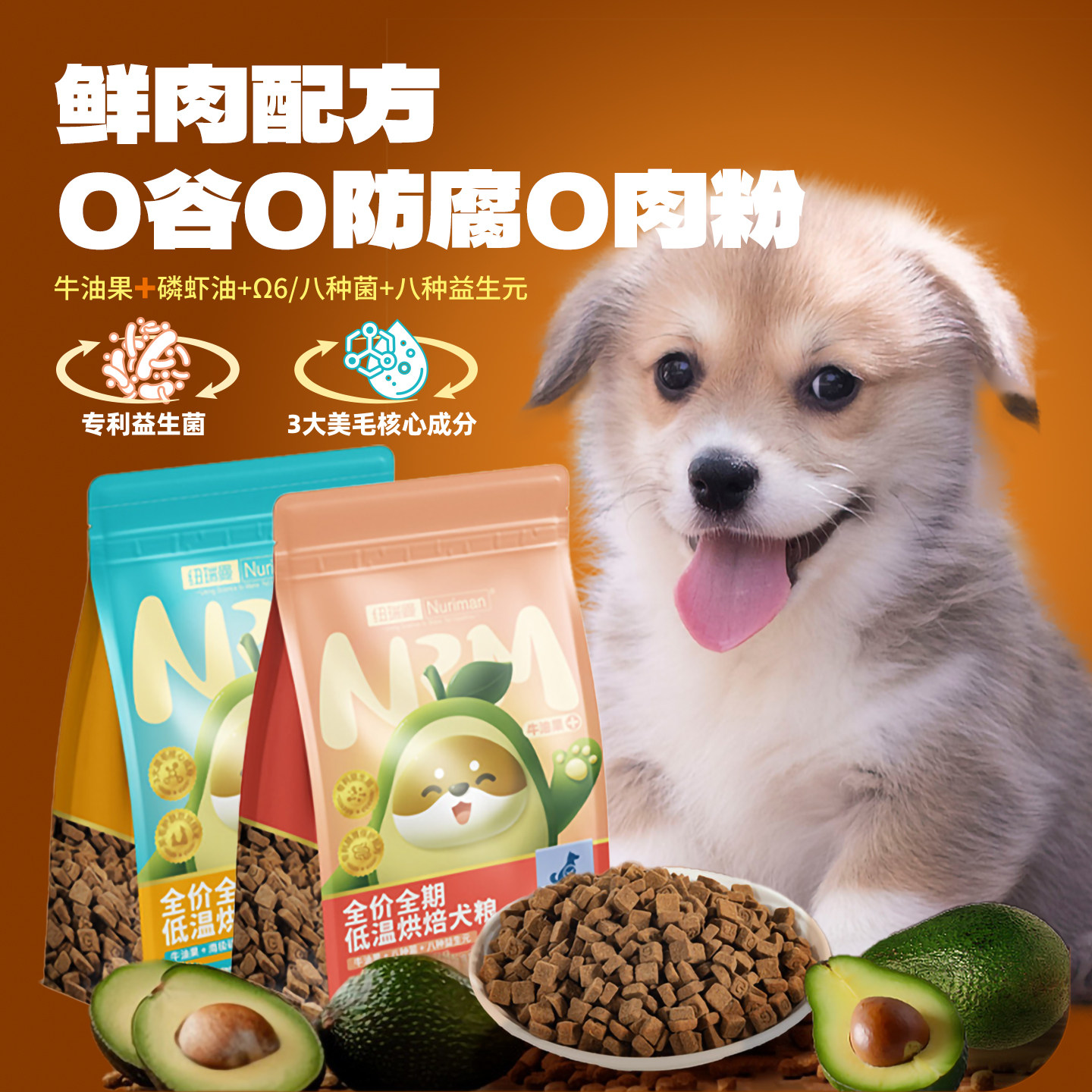 纽瑞曼牛油果全价低温烘焙犬粮通用型高蛋白鲜肉无谷配方全犬期,宠物/宠物食品及用品,狗全价风干/烘焙粮,淘宝优惠券,粉丝福利购,淘宝优惠卷