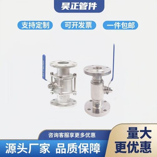 304不锈钢卫生级法兰球阀316三片式直通阀门Q81F二片式高压阀