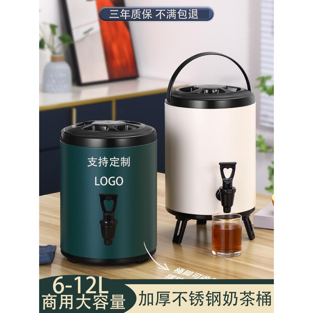 奶茶桶不锈钢大容量豆浆桶冷热双层茶水桶早餐店奶茶店保温桶商用