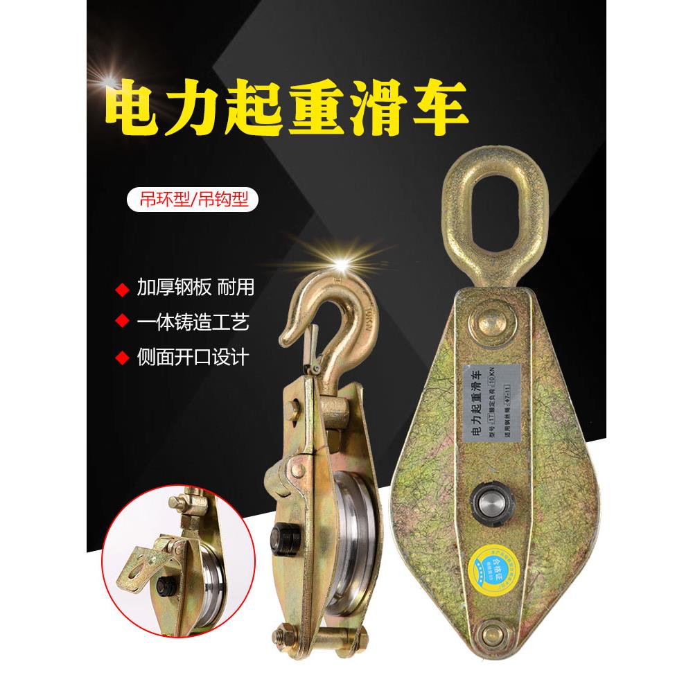 起重滑轮吊钩钢丝绳起重可调滑轮吊轮吊钩环轴承动力滑轮组单轮滑