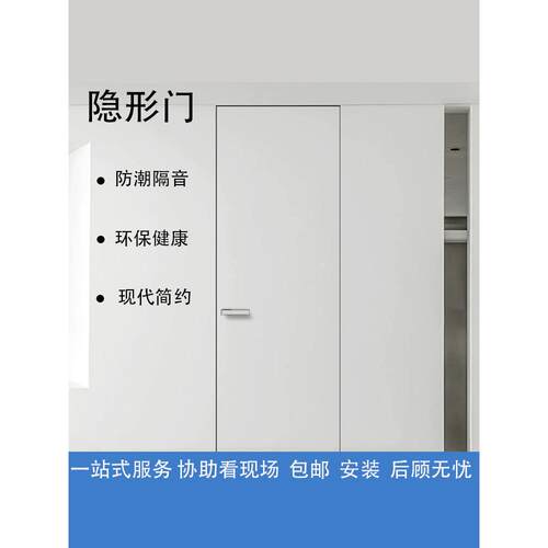 隐形门极简铝木门生态实木门极窄边卧室门暗门套装门隔音门房间门