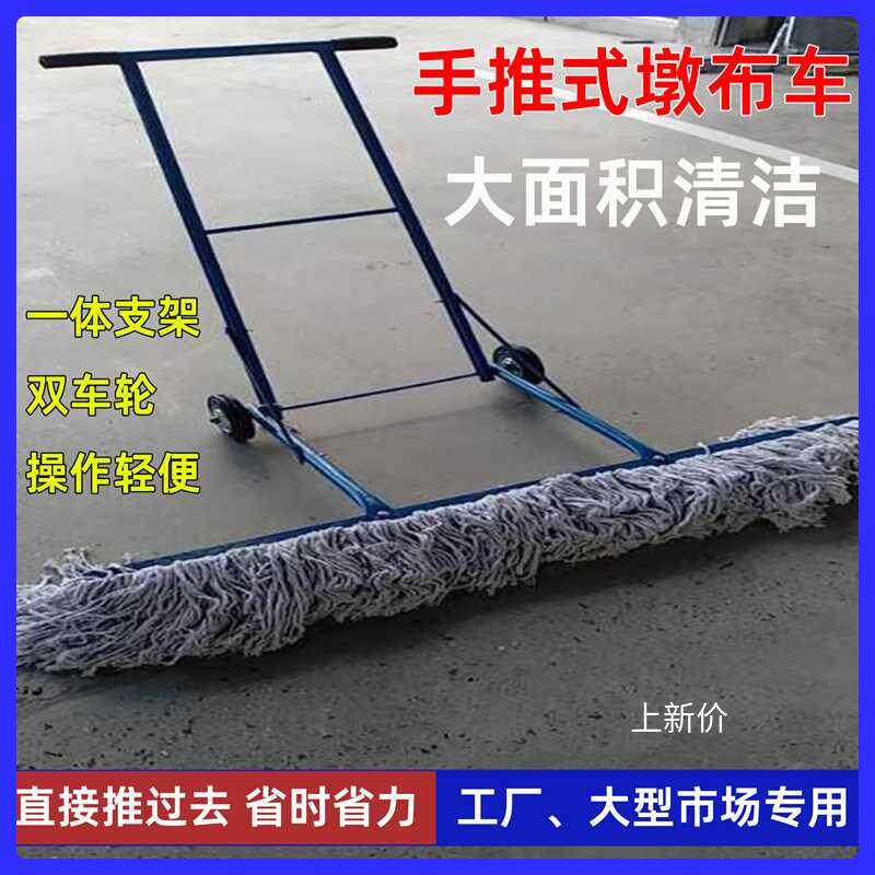 商用手推式墩布车工厂车间地库拖地超大棉线可替换头尘推拖把排拖