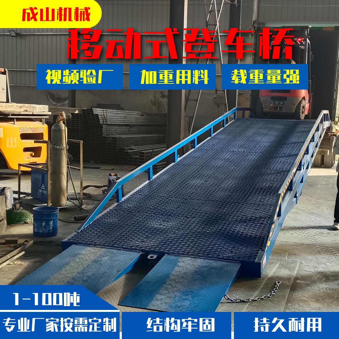 移动式液压登车桥定做堆高机坡道集装箱装卸平台仓库装卸货货柜斜