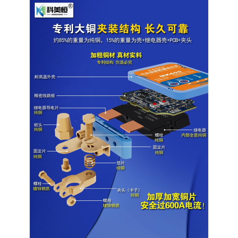科美恒汽车电瓶断电开关遥控手机自动断电漏电保护器断电器纯铜闸