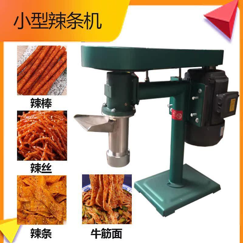新款麻辣机器辣条自熟条机牛筋面机商用全自动小型家用60辣片