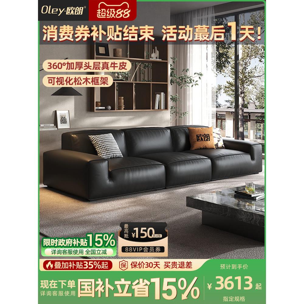 政府补贴奥然夏图大黑牛层牛皮沙发客厅黑色简约绿皮三座直排