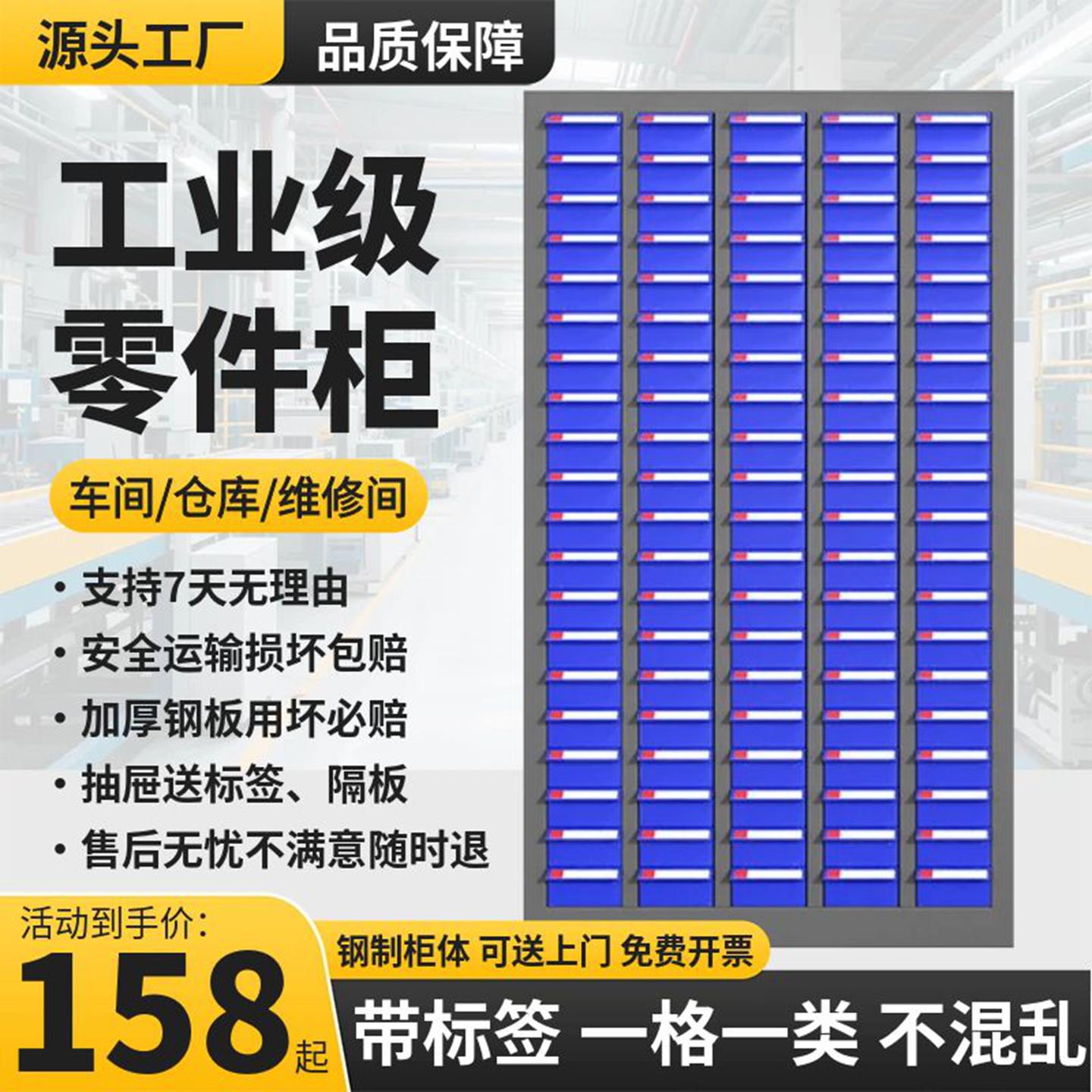 100抽零件柜抽屉式电子元器件分格五金收纳盒cnc刀具柜螺丝工具柜