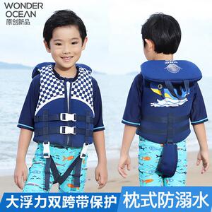 wonderocean儿童专业救生衣大浮力游泳宝宝小孩马甲背心免充气