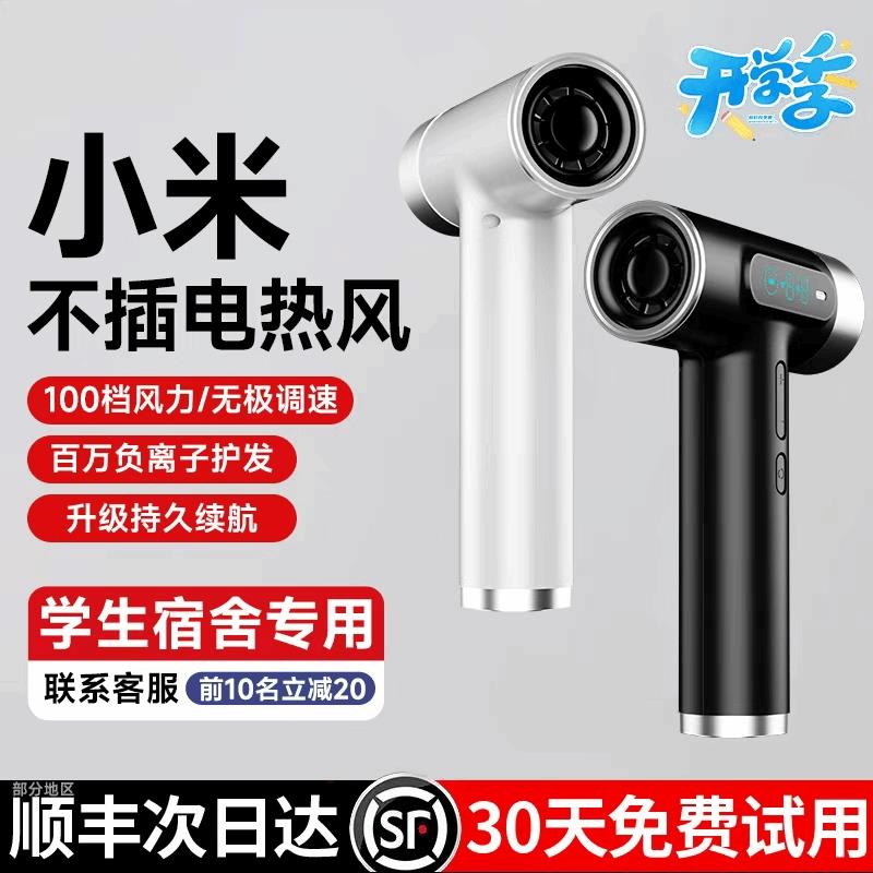 无线吹风机宿舍学生用不插电旅行小型可携式充电长续航热风吹风机