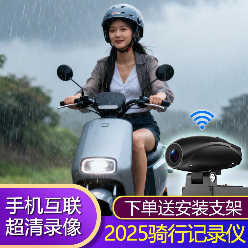 快递外送电动车骑行记录仪高画质摄影机录影机车手机互联运动相机