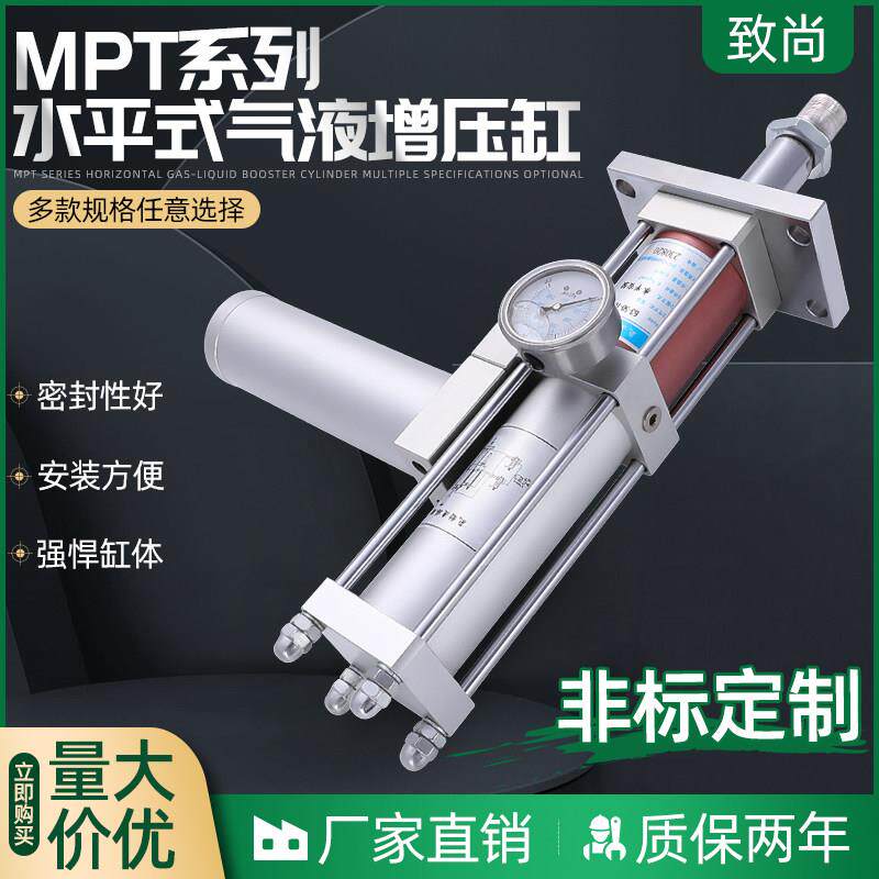 水平式气液增压缸气动增压缸卧式MPT 1T3T5T10T15T20T25T 控制器