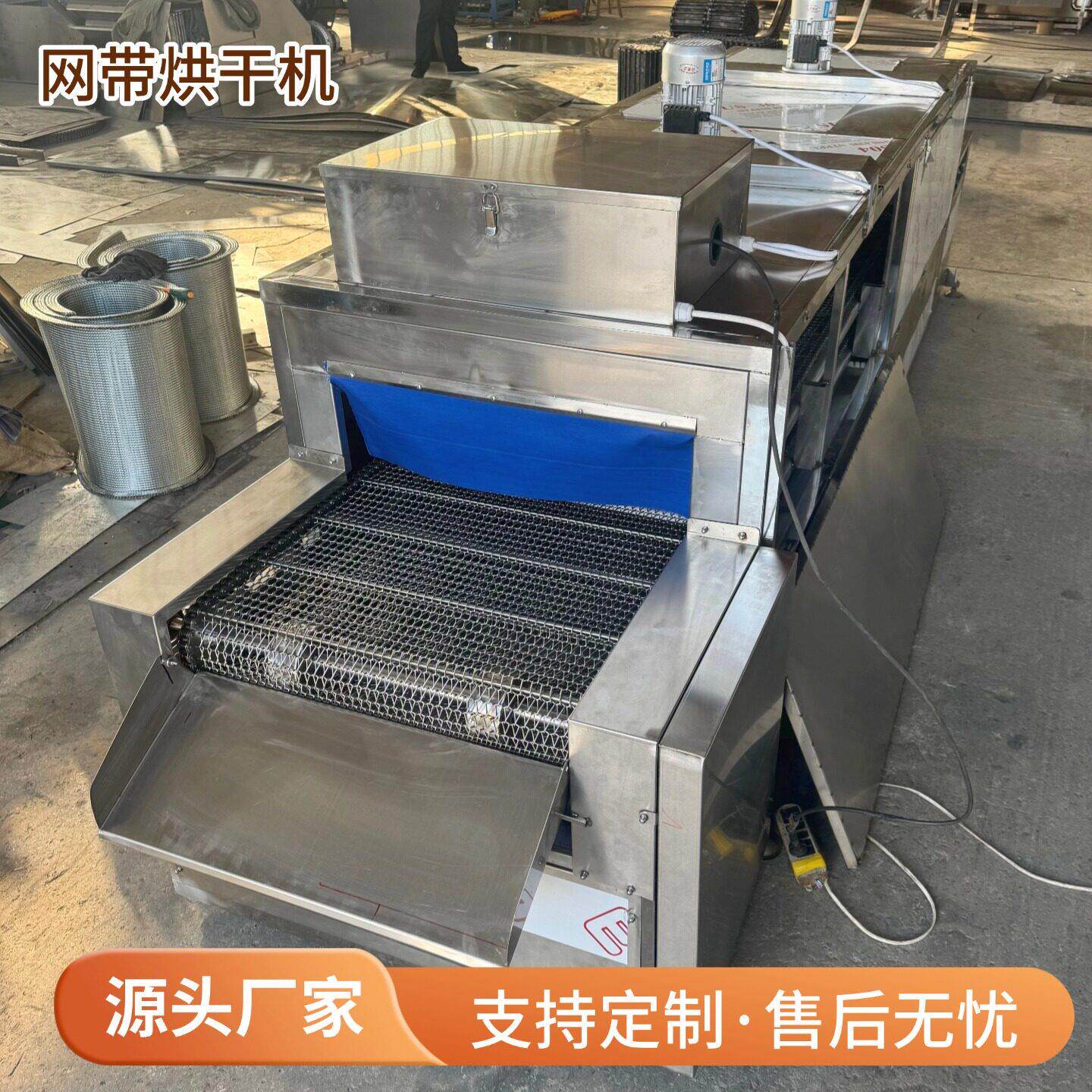 高温隧道炉烘干机不锈钢网带烘干机电加热网链烘干机蒸汽烘干机厂