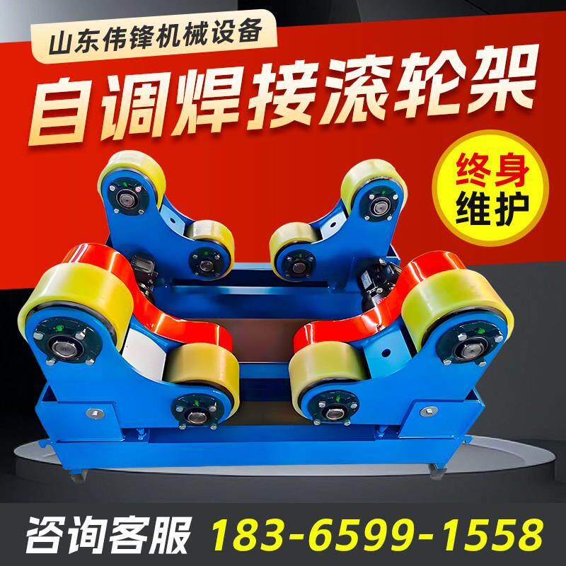 焊接滚轮架1/3/5/10吨自调试可调式大小型长轴电动滚轮全自动焊接