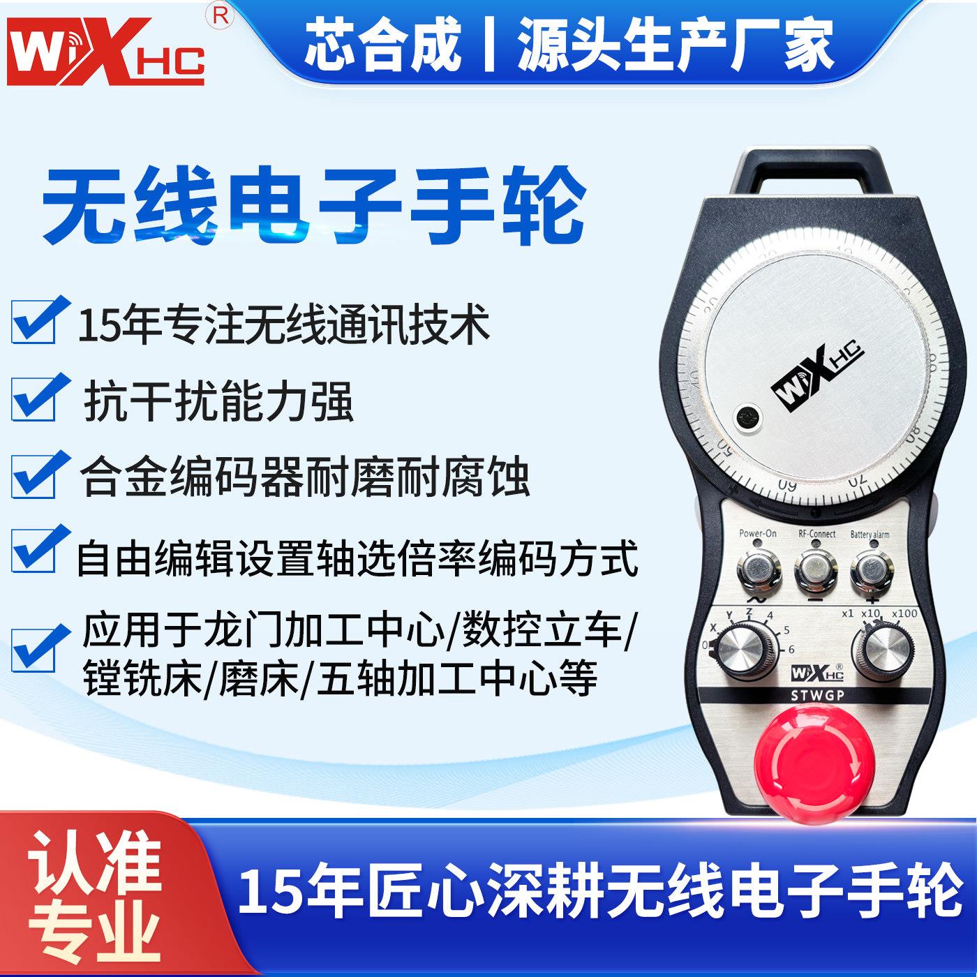 数控机床手柄cnc手持单元新代手脉雕刻机加工中心无线电子手轮