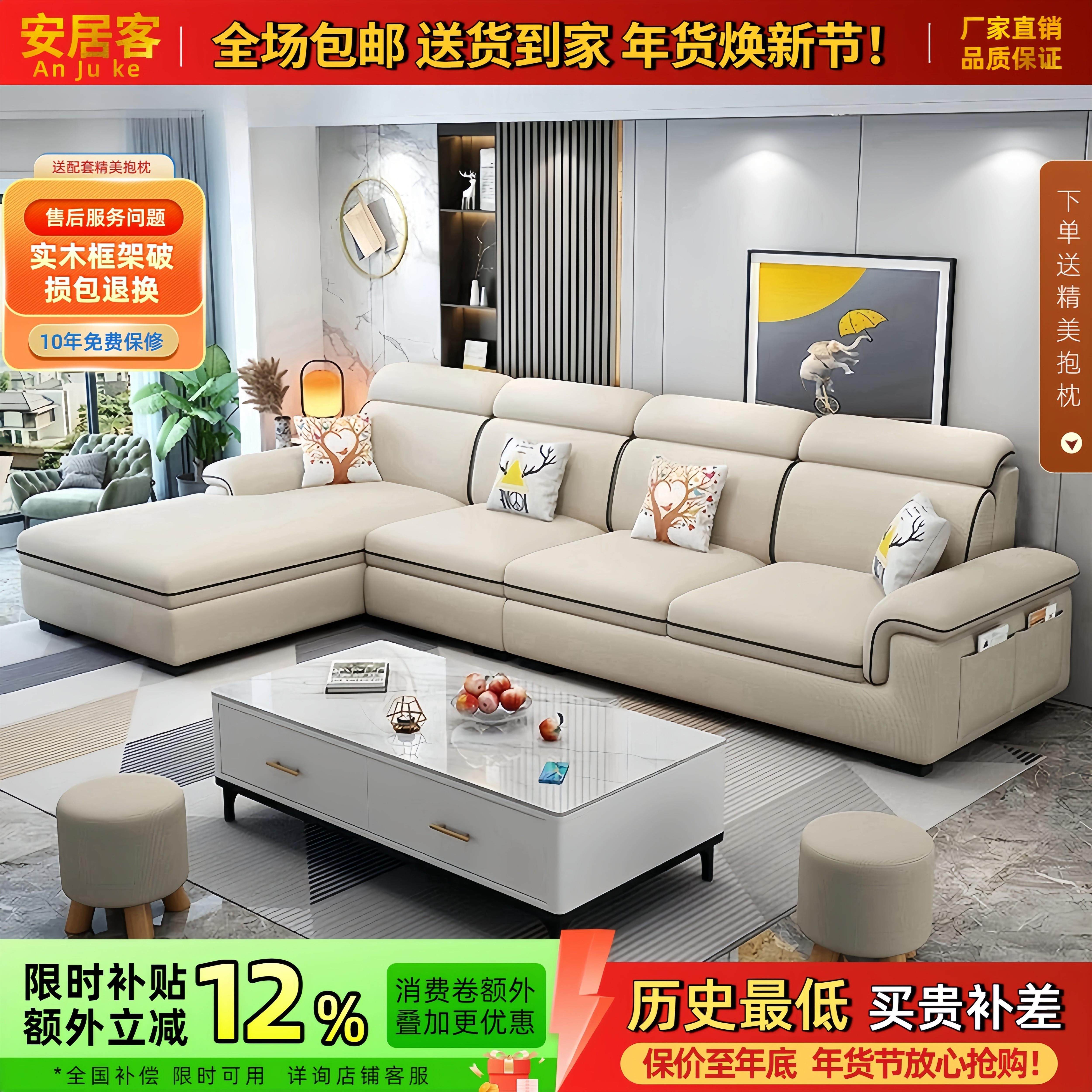 北欧布艺沙发客厅现代简约轻奢科技布贵妃大小户型沙发组合网红款