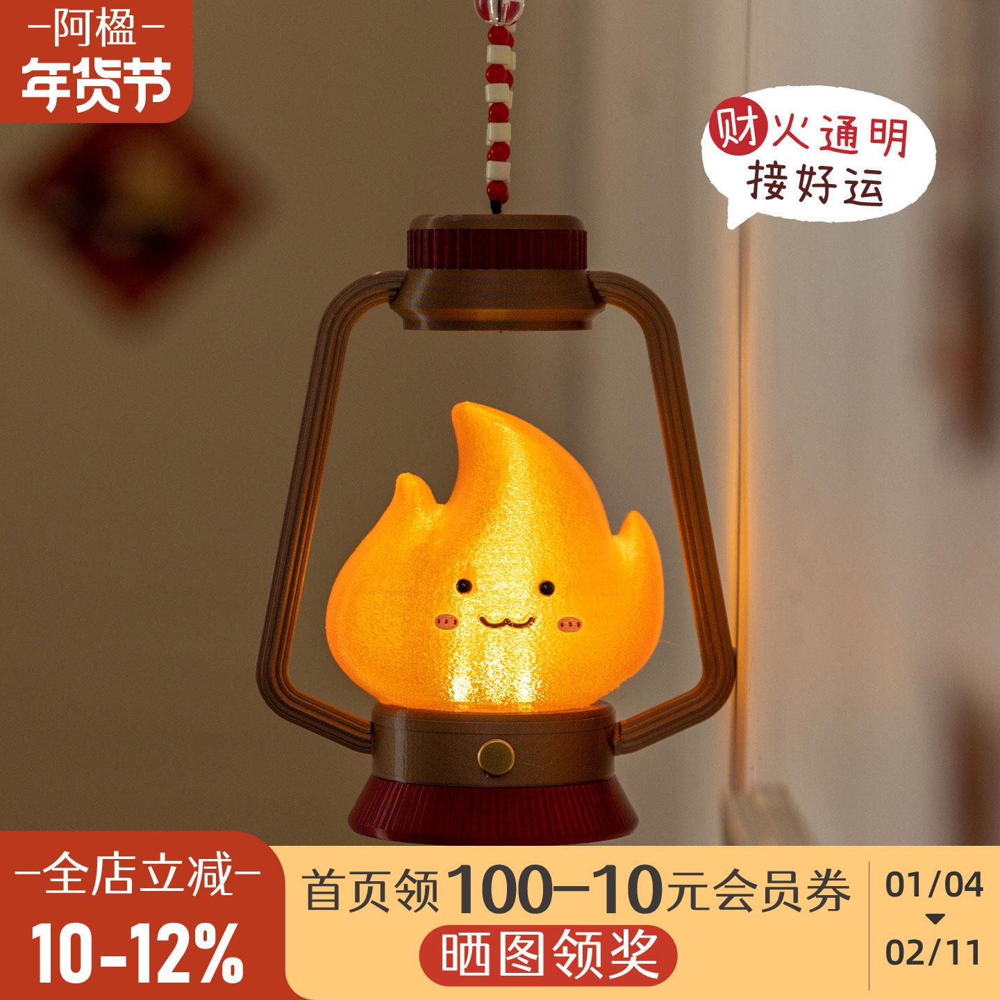 阿楹 可爱艺术新型卧室床头墙壁灯免接线客厅阳台儿童房挂件马灯