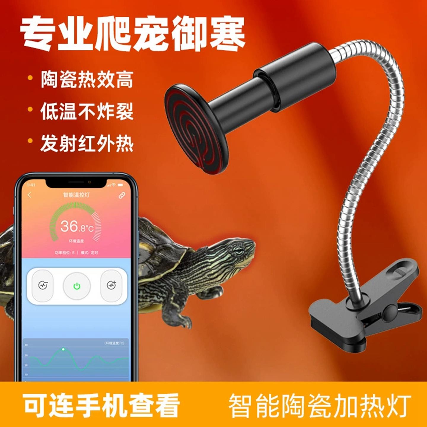 智能温控灯陆龟蜥蜴爬虫箱定时陶瓷加热灯宠物保温灯饲养箱恒温灯